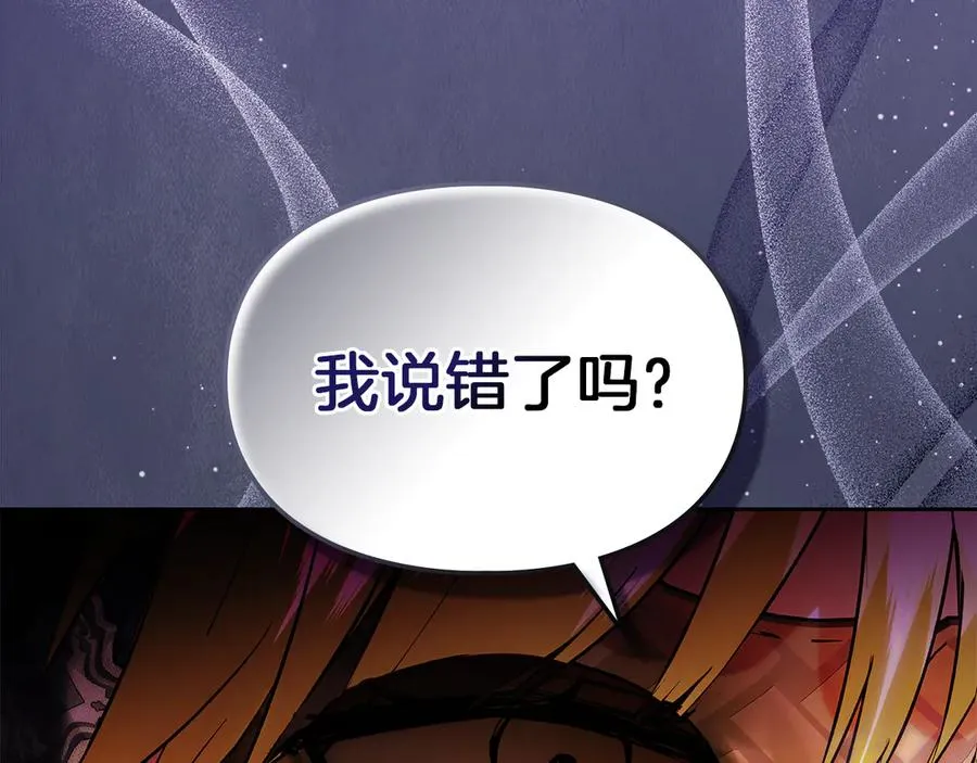第48话 拉钩约定 第94页