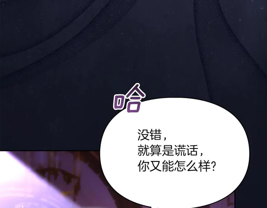 第48话 拉钩约定 第96页