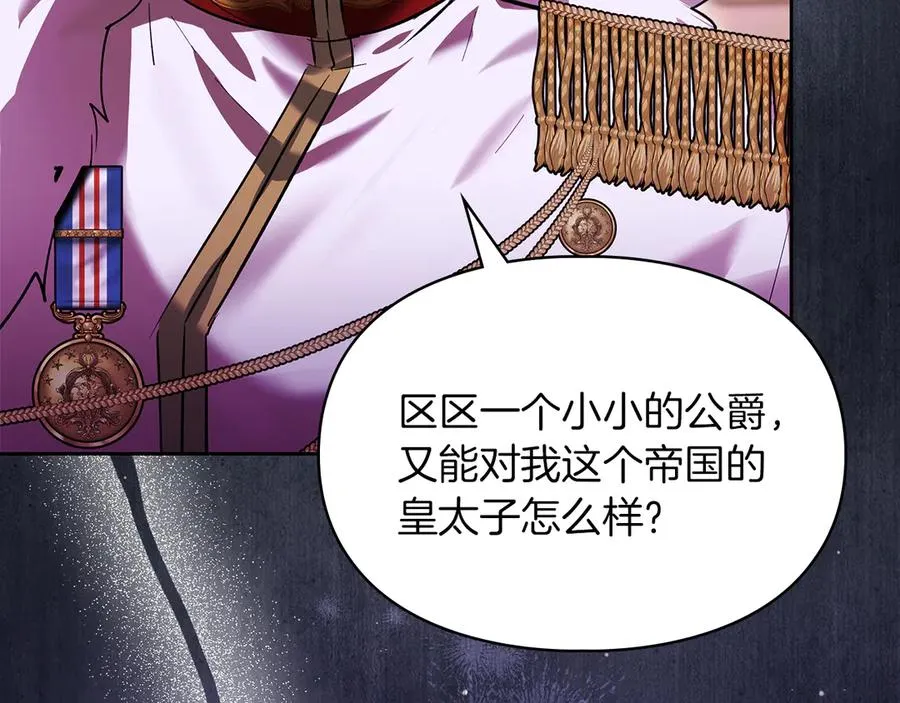 第48话 拉钩约定 第98页