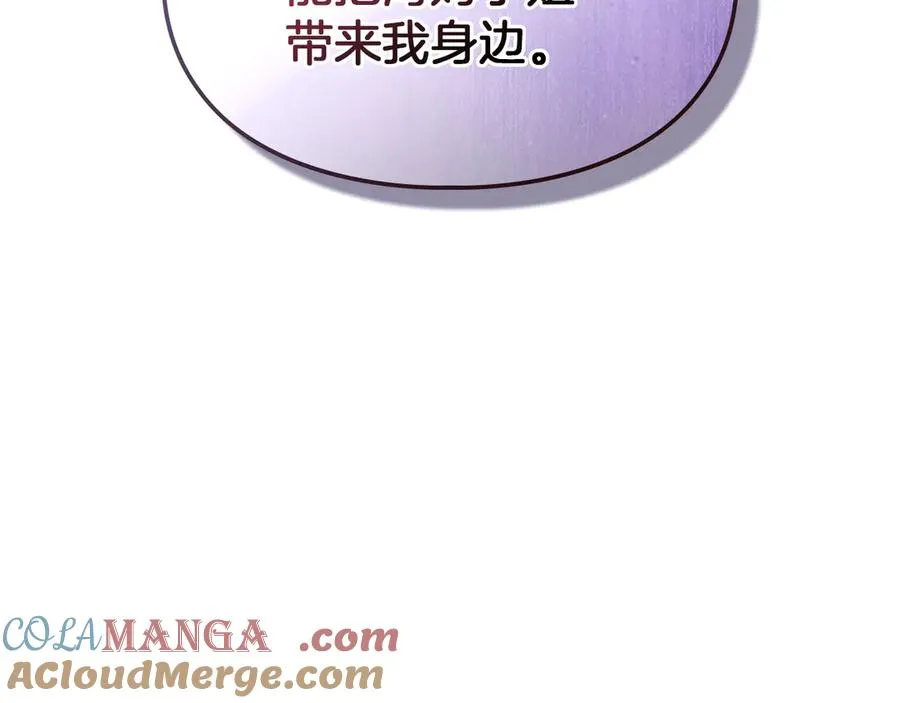 第48话 拉钩约定 第105页
