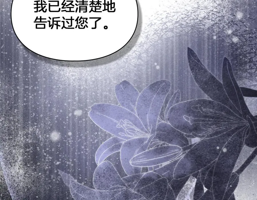 第48话 拉钩约定 第107页