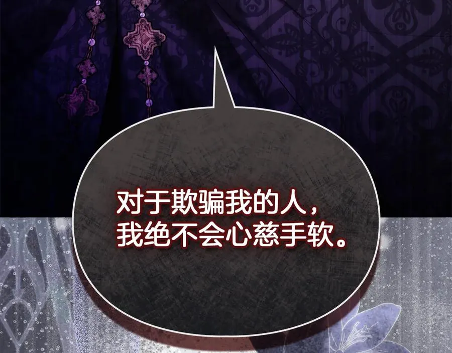 第48话 拉钩约定 第110页