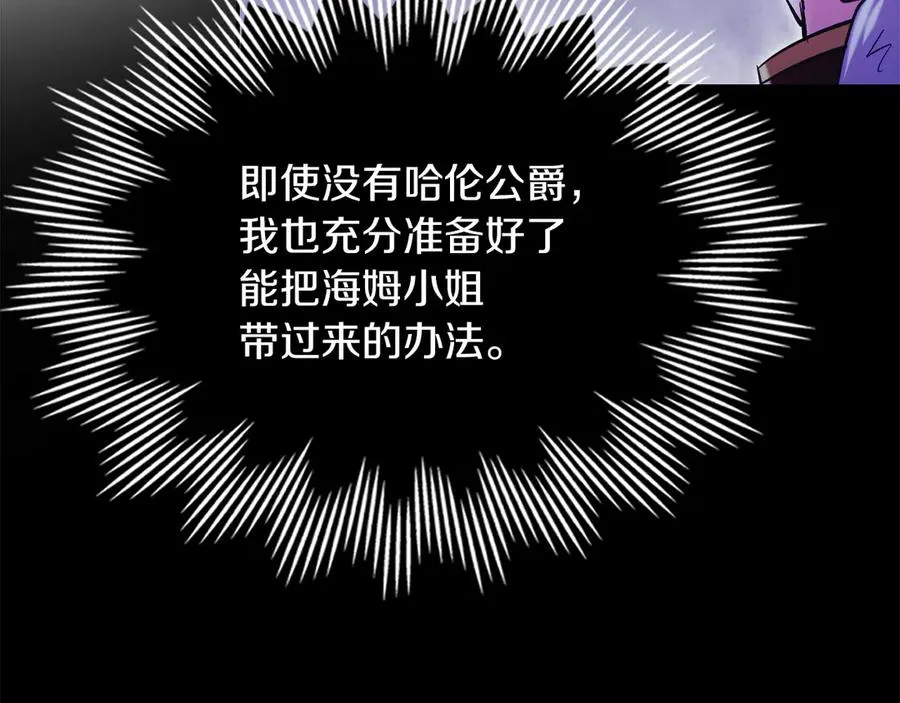 第48话 拉钩约定 第116页