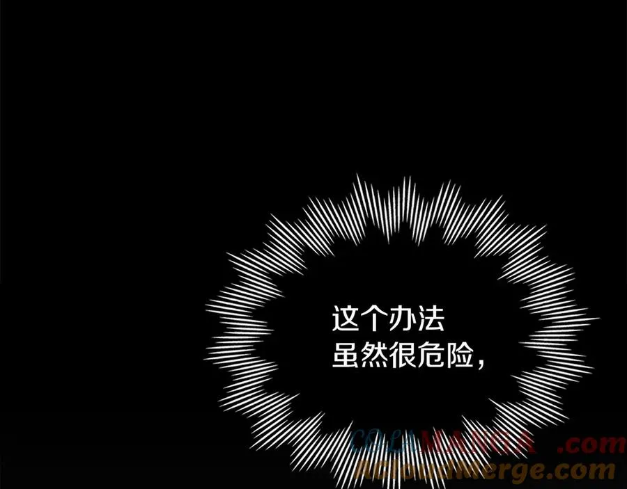 第48话 拉钩约定 第117页