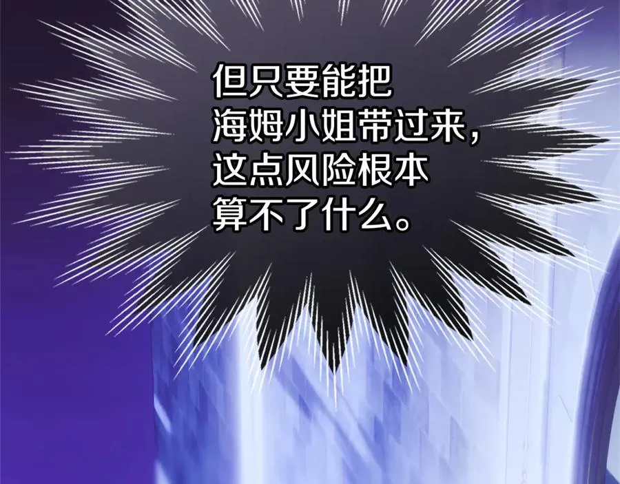 第48话 拉钩约定 第119页