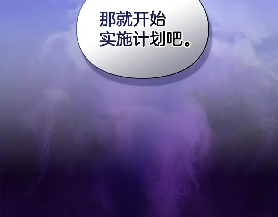 第48话 拉钩约定 第136页