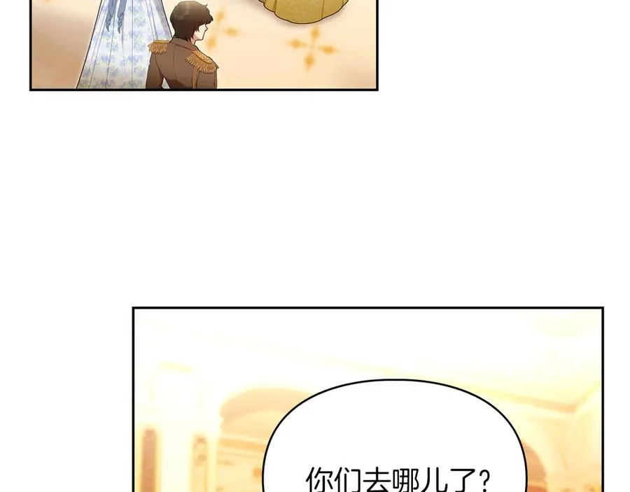 第48话 拉钩约定 第142页