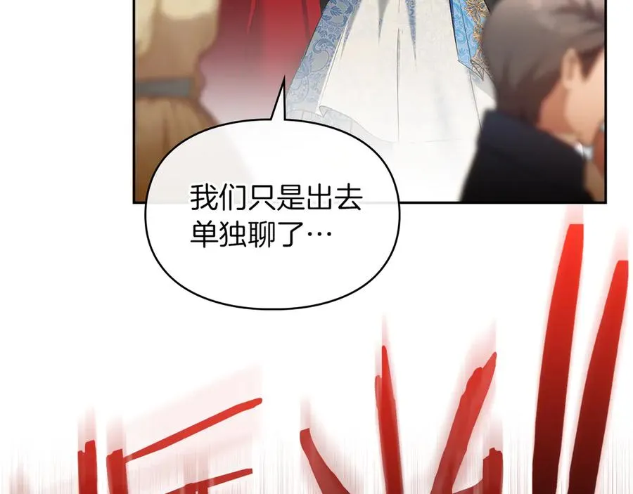 第48话 拉钩约定 第144页