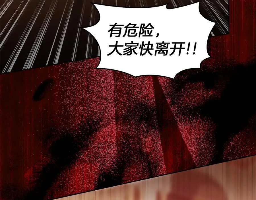 第48话 拉钩约定 第151页