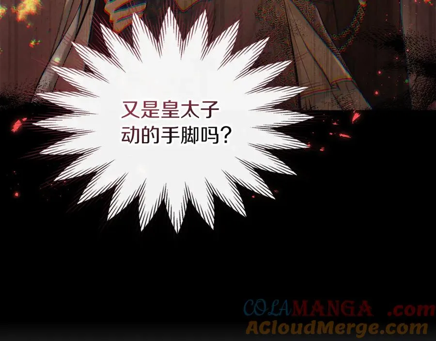 第48话 拉钩约定 第157页