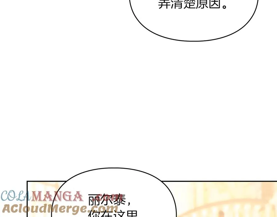 第48话 拉钩约定 第161页