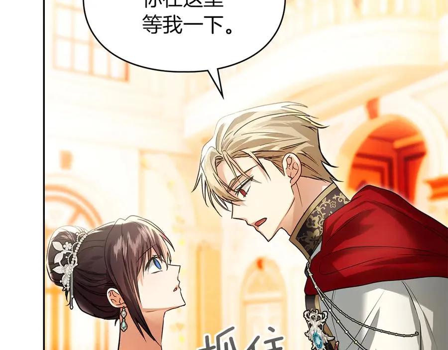 第48话 拉钩约定 第162页