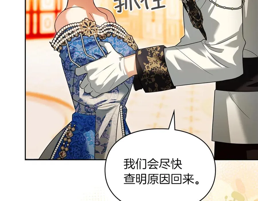 第48话 拉钩约定 第163页