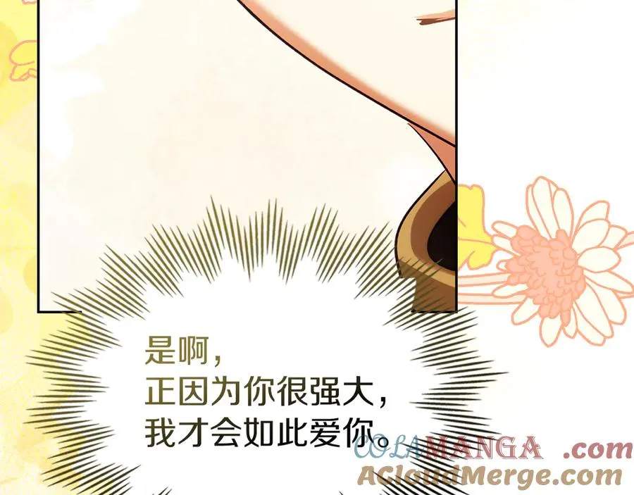 第48话 拉钩约定 第173页
