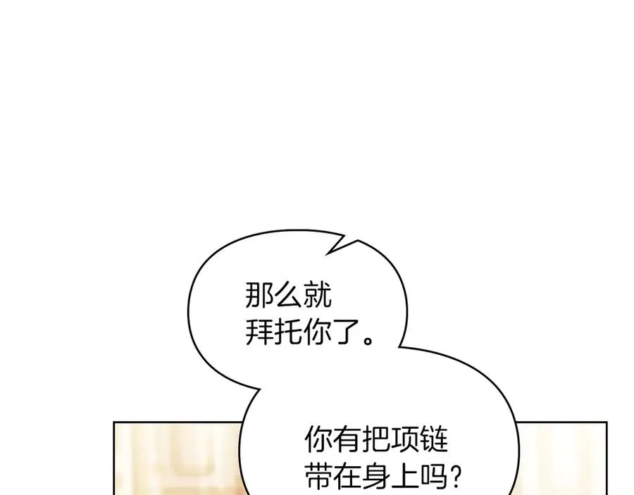 第48话 拉钩约定 第175页