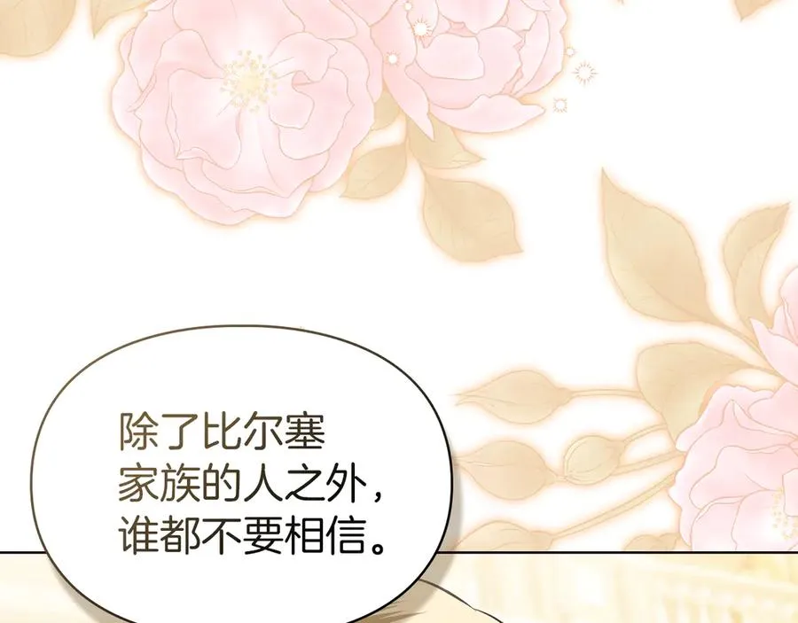 第48话 拉钩约定 第178页