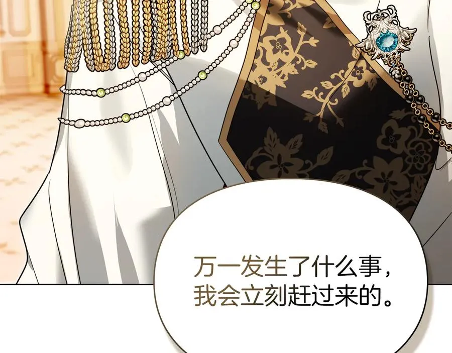 第48话 拉钩约定 第180页