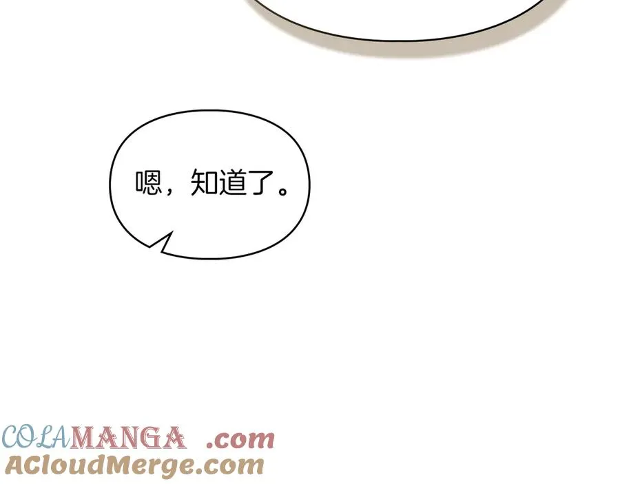 第48话 拉钩约定 第181页