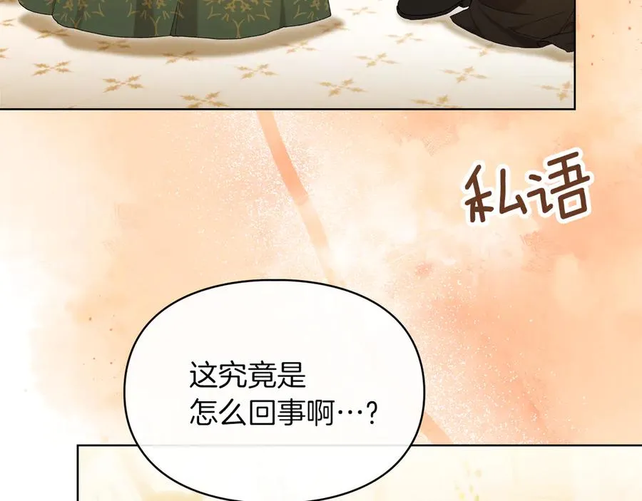 第48话 拉钩约定 第186页