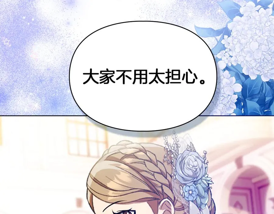第48话 拉钩约定 第190页