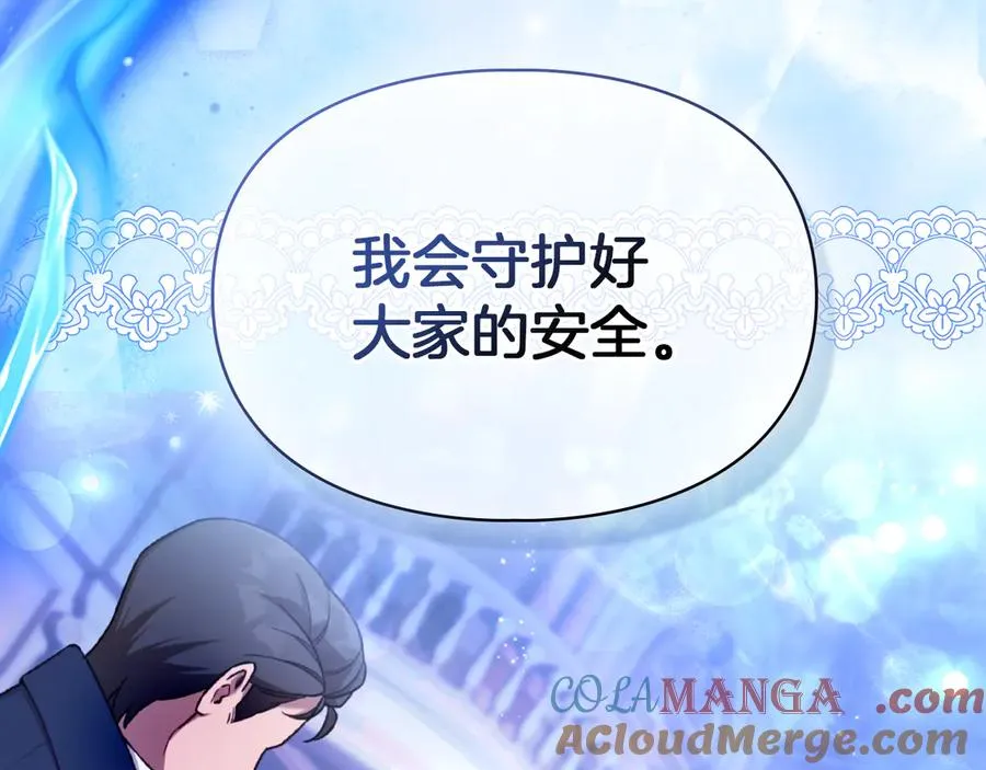 第48话 拉钩约定 第193页