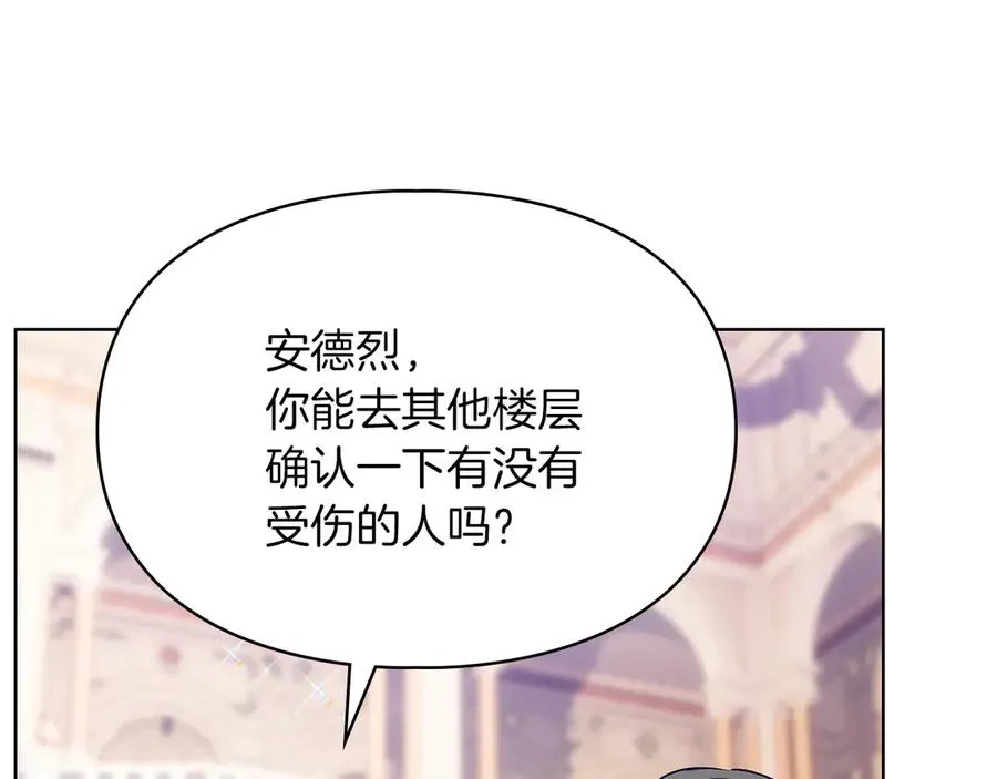 第48话 拉钩约定 第198页