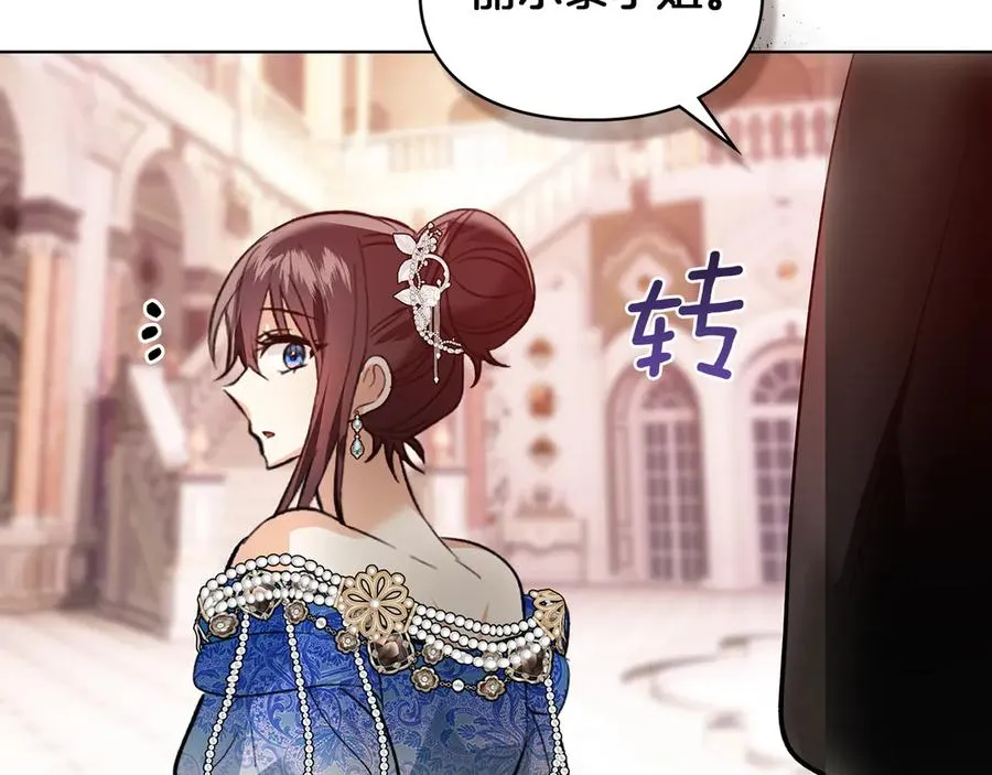 第48话 拉钩约定 第206页