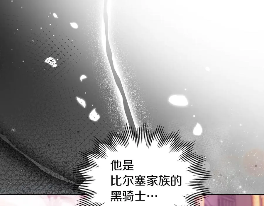 第48话 拉钩约定 第208页