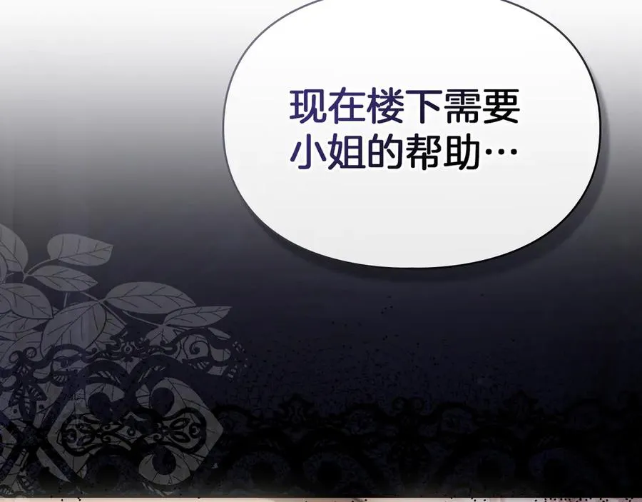 第48话 拉钩约定 第215页