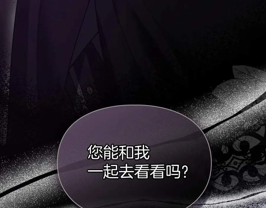 第48话 拉钩约定 第218页