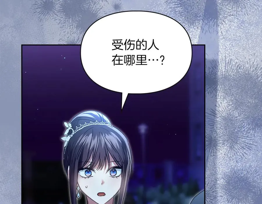 第49话 那就如你所愿 第4页