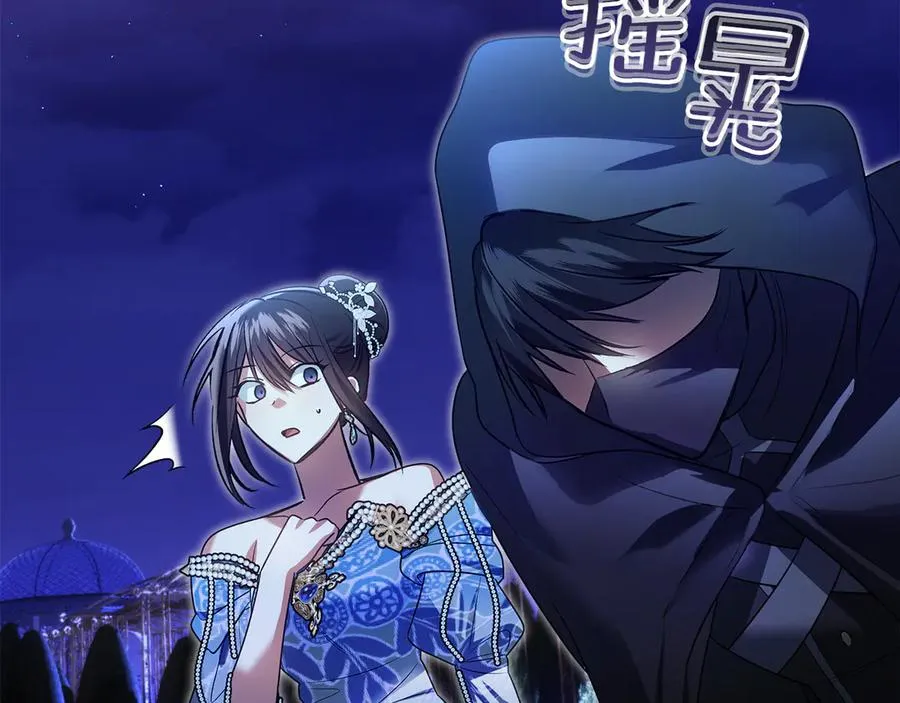 第49话 那就如你所愿 第7页