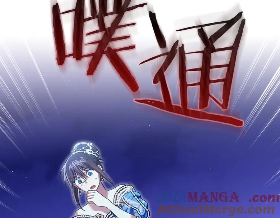 第49话 那就如你所愿 第9页