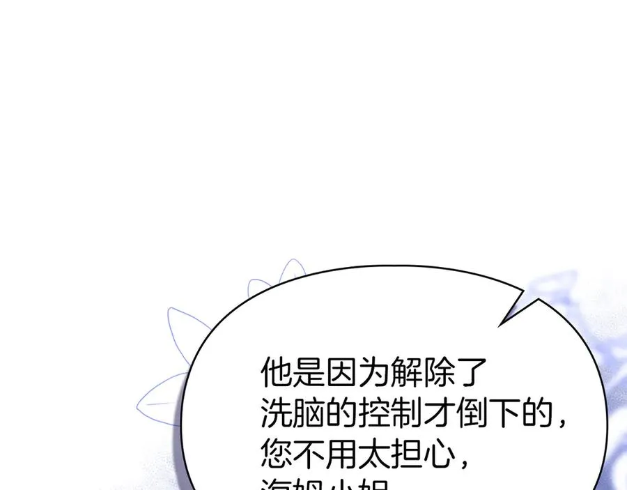 第49话 那就如你所愿 第15页