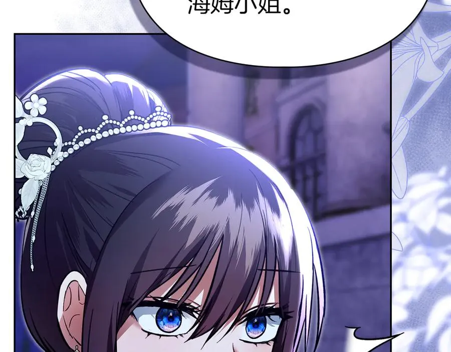 第49话 那就如你所愿 第16页