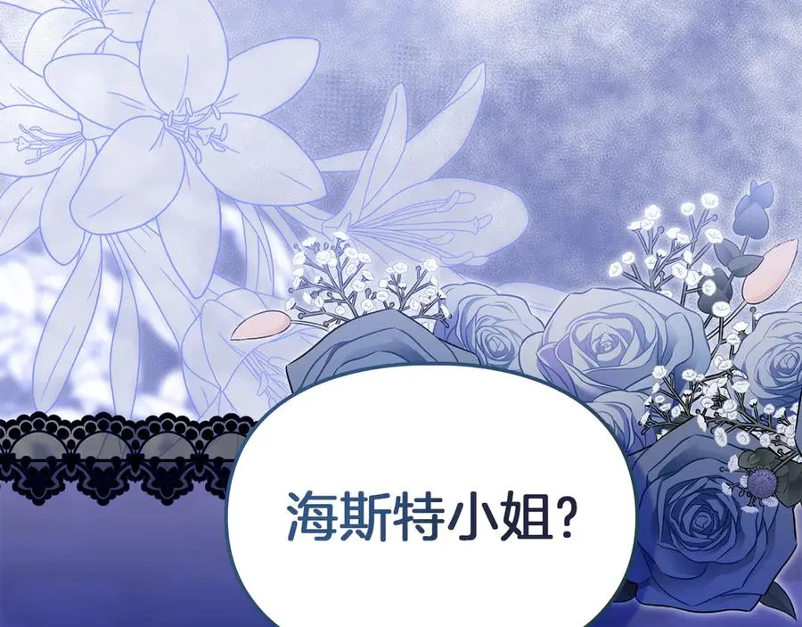 第49话 那就如你所愿 第18页