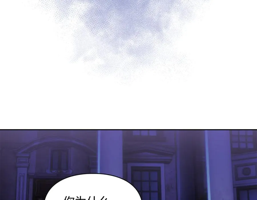 第49话 那就如你所愿 第22页