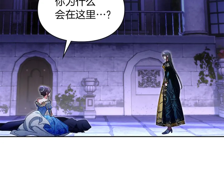 第49话 那就如你所愿 第23页