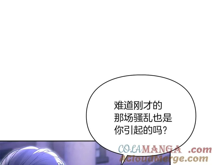 第49话 那就如你所愿 第25页