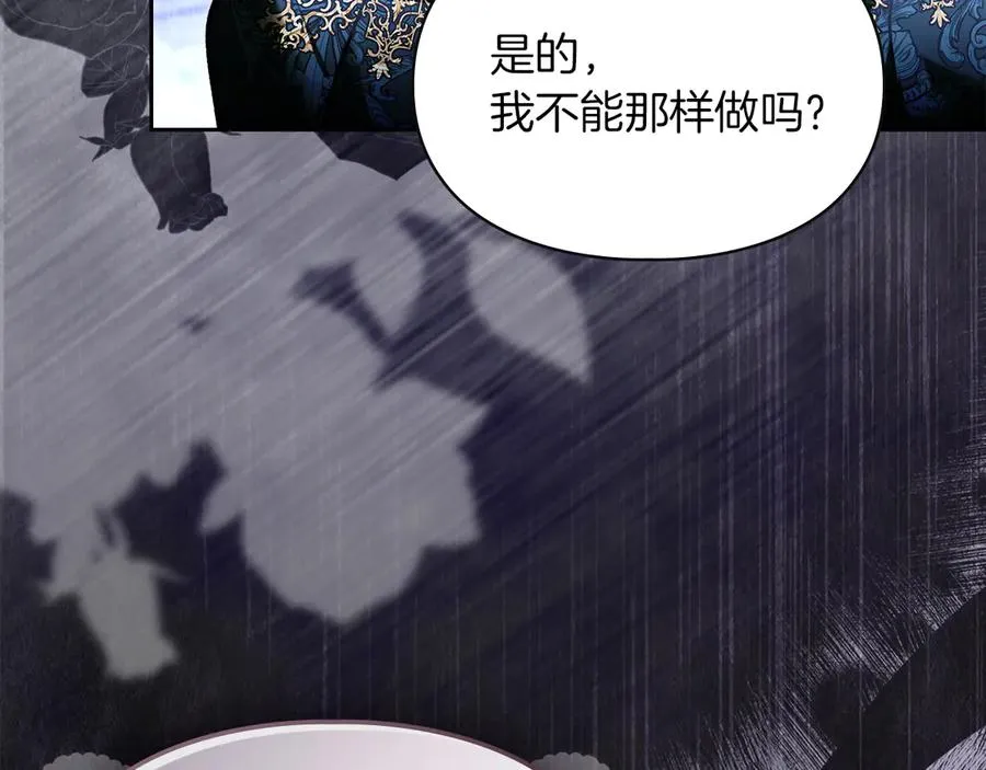 第49话 那就如你所愿 第30页
