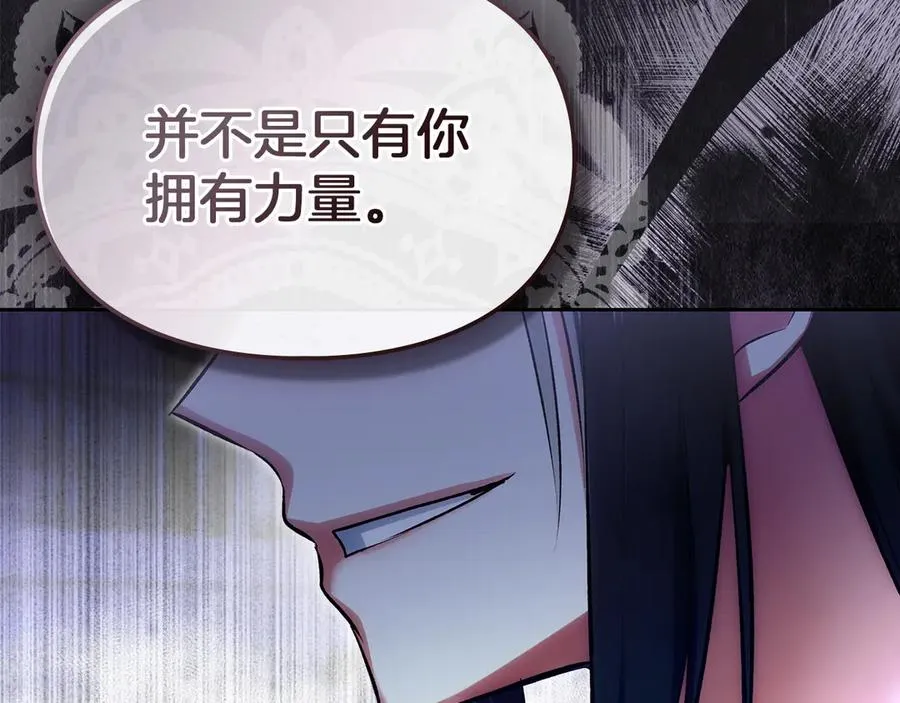 第49话 那就如你所愿 第31页