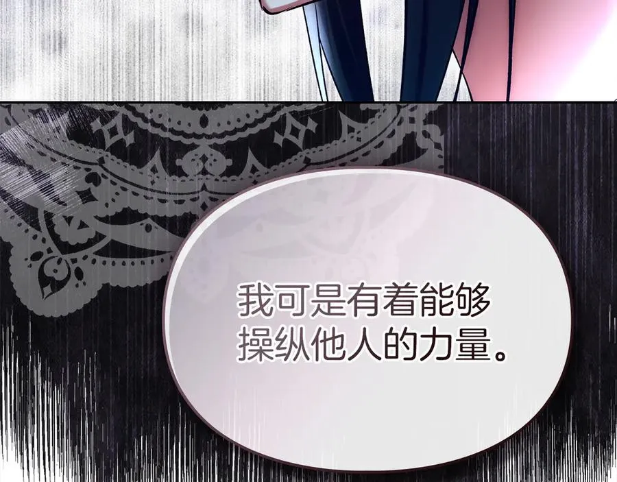 第49话 那就如你所愿 第32页