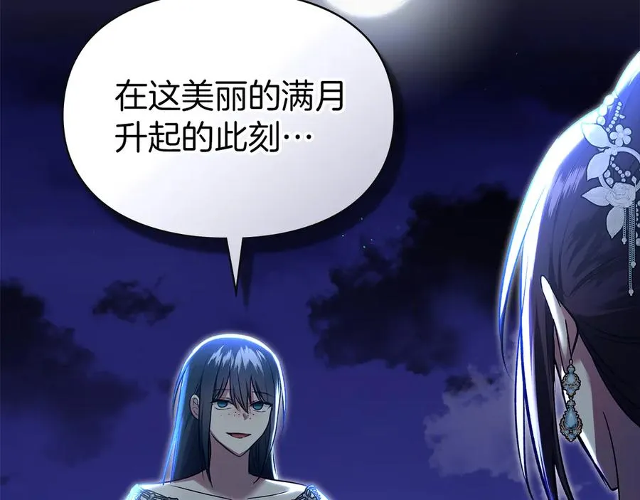 第49话 那就如你所愿 第35页