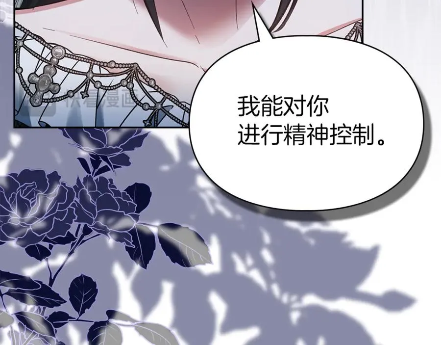 第49话 那就如你所愿 第39页