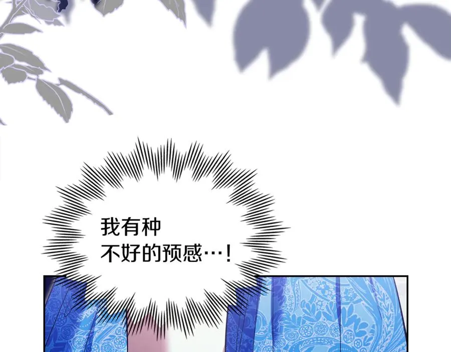 第49话 那就如你所愿 第40页
