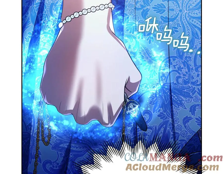 第49话 那就如你所愿 第41页