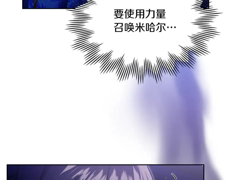 第49话 那就如你所愿 第42页
