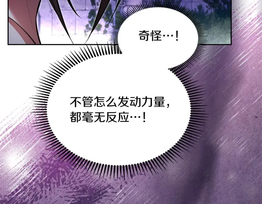 第49话 那就如你所愿 第44页
