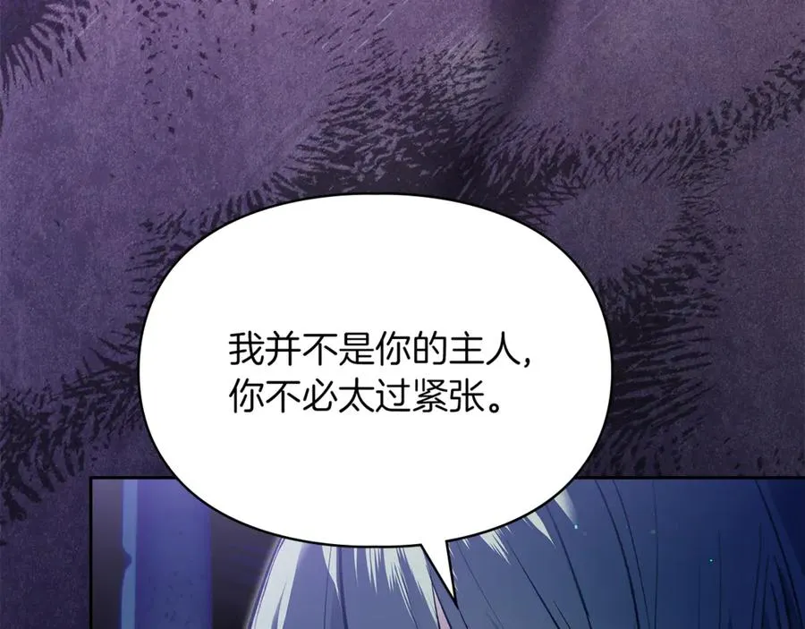 第49话 那就如你所愿 第46页