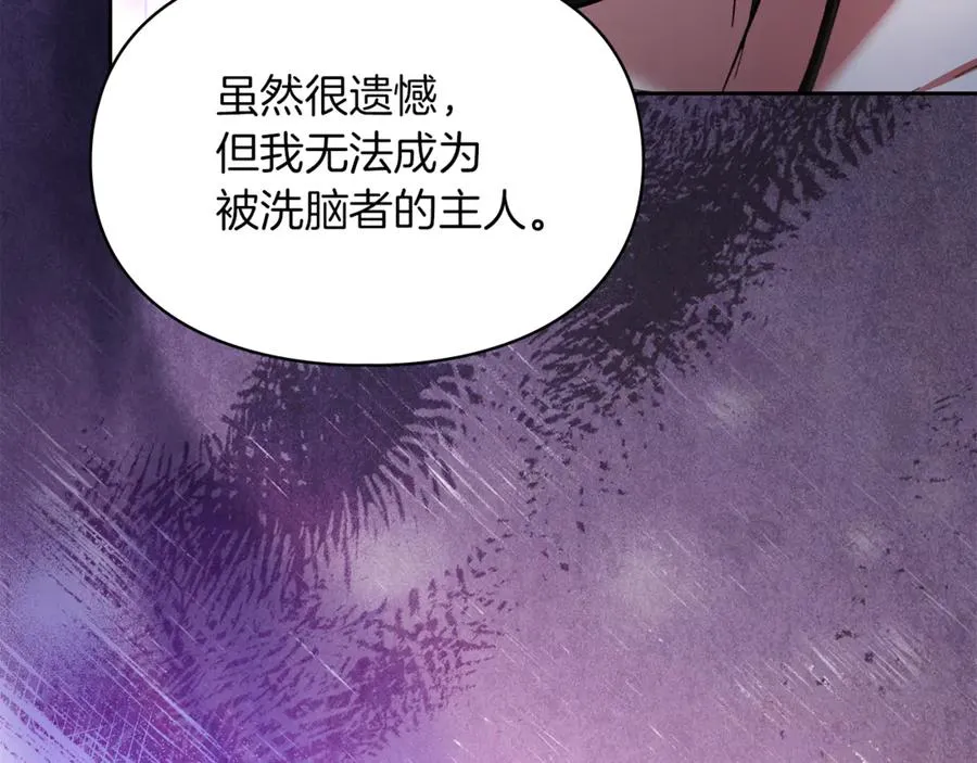第49话 那就如你所愿 第48页